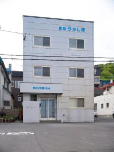 Island Hostel Rebunshiri,40-18 Tonnai Rebun 097-1201 Hokkaido,0 star
