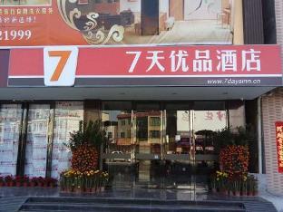 7 days premium huizhou boluohu town luofu mountain branch