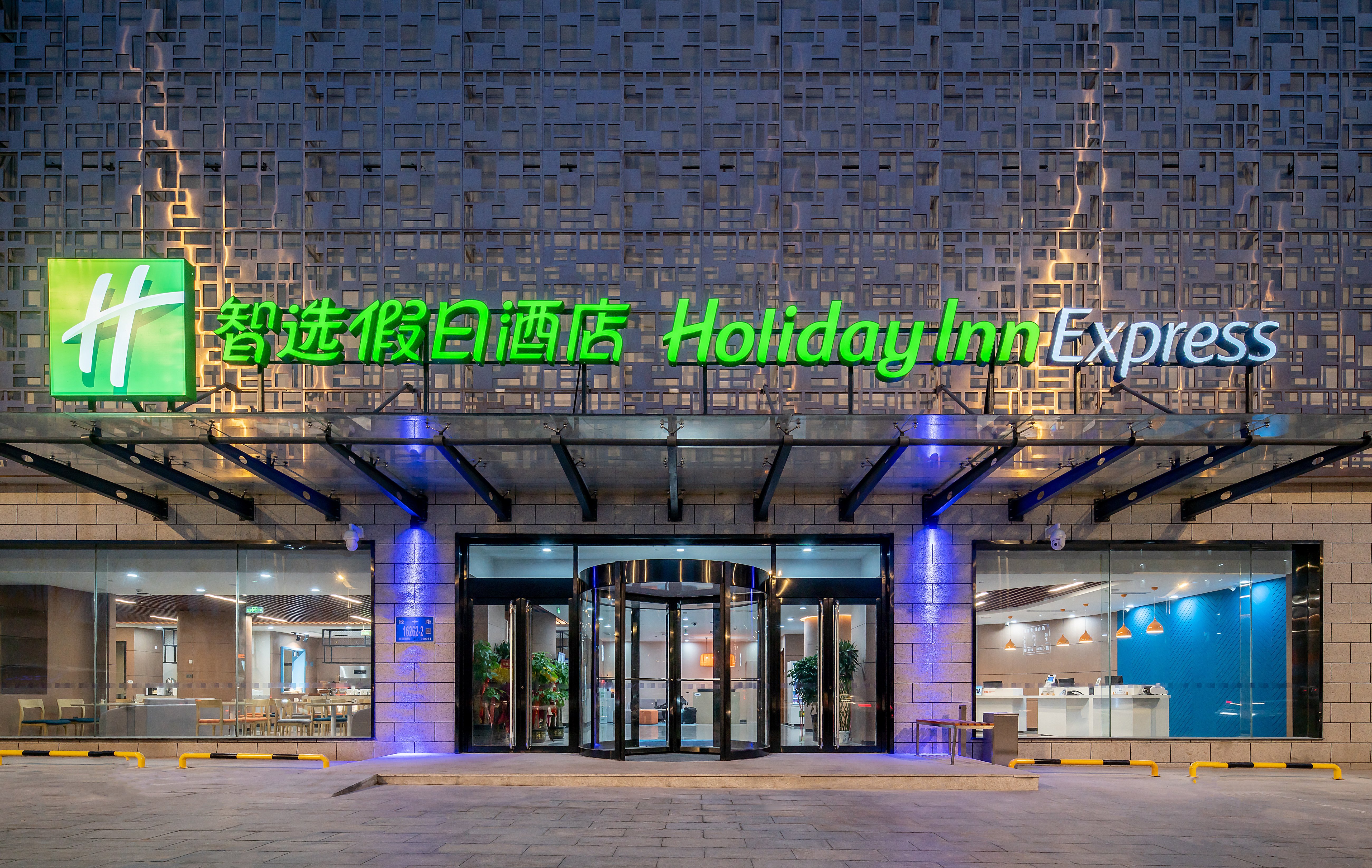 Holiday Inn Express Jinan Jingshi, An Ihg Hotel,Shandong>>Jinan,3 star