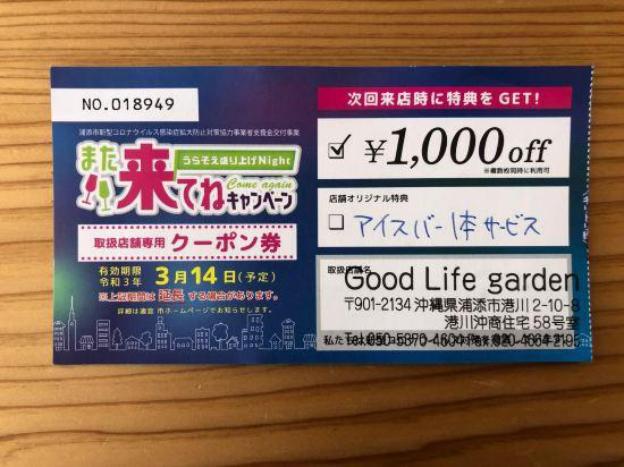 churashima heartland