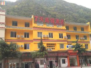 7 Days Inn Kangding Ke Yun Zhong Xin Zhan Branch,,3 star