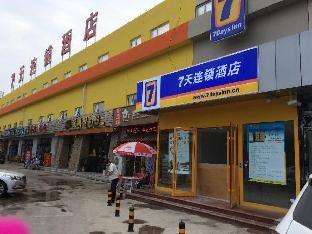 7 Days Inn Beijing Shunyi Development Area Mordern,Shunyi>>Beijing,3 star