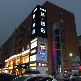 pai hotel huaian jinhu huanyu square