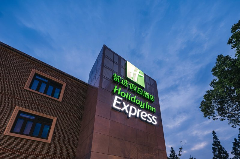 holiday inn express pudong chuansha an ihg hotel
