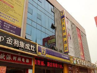 7Days Inn Bazhong International Trade City,Bazhou>>Bazhong,2 star