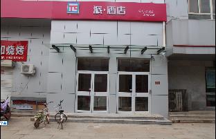 pai hotels handan guangping shuangli plaza