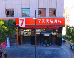 7Days Premium Wuzhong Wanda Plaza Branch,,3 star