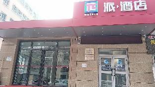 Hotel  Paiyining  Jiefang Road  New Timesplazabrach,China>>Yining,2 star