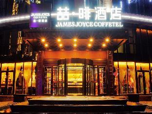 james joyce coffetel zhangjiakou xiahuayuan metro station