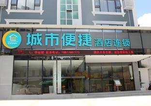 City Comfort Inn Baise Jingxi Caifu Plaza,,2 star