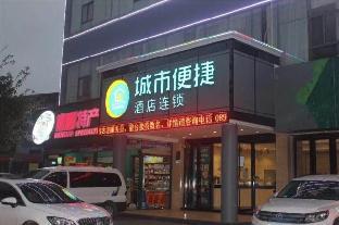 city comfort inn haikou east high speed railway station