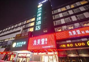 city comfort inn nantong qidong renmin zhong road xingfudao