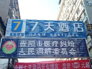 7 days guiyang railway station xingguan road branch