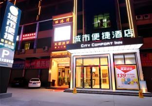 city comfort inn shaoguan high speed railway station