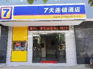 7 Days Inn Duyun Weng'an,,2 star