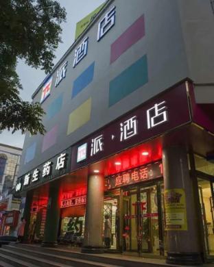 Pai Hotela Pingliang Huating Pedestrian Street,,2 star