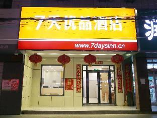7 Days Premiuma Chengde Luanping Huaxing Road,,3 star