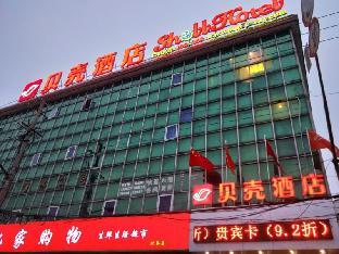 Shell Hotel Shanghai Pudong New District Lianyuan Road Branch,,2 star
