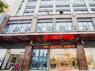 Greentree Inn Nantong Rugao Jiang An Town Xinjiang,Nantong>>Damuqiaodai,2 star