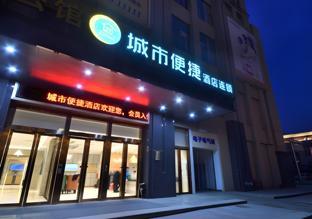 City Comfort Inn Wuhan Hankou Bei Light Rail Station,,2 star