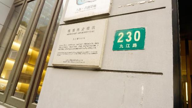 Ji Hotel Shanghai The Bund Jiujiang Road,Shanghai>>Huangpu,3 star