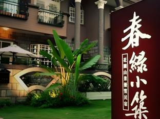 spring green guest house