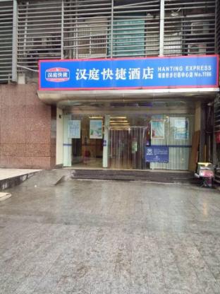 hanting hotel chongqing guanyinqiao pedestian street center