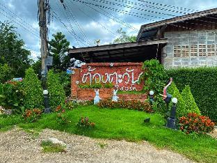 Tongtawan Resort,,1 star