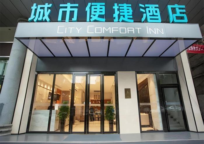 City Comfort Inn Yongzhou Xiaoxiang Bridge Xinhua Bookstore,,2 star