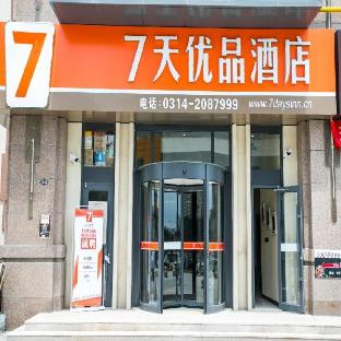 7 days premium chengde university high speed railway station