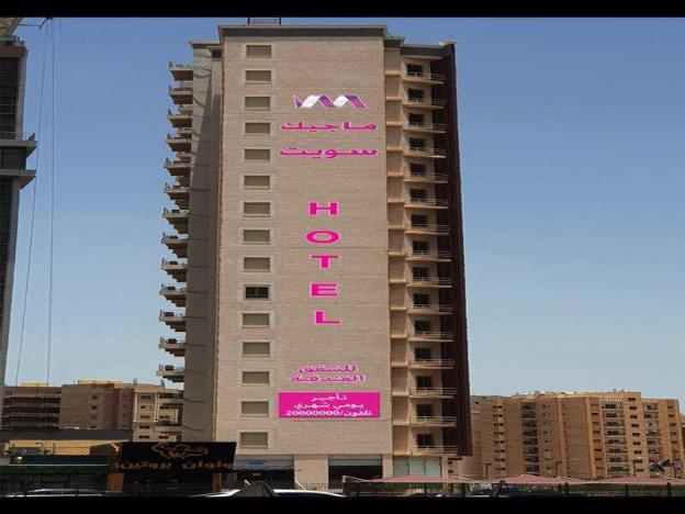 magic suite plus for hotel apartment