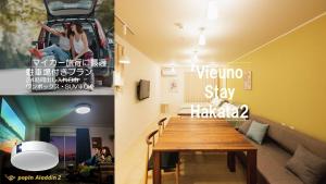 vieuno stay hakata 2