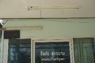 Bann Kwanlada Hotel,Roiet>>Roi Et,2.5 star