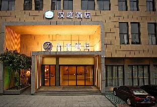 Ji Hotel (Haining Haichang South Road Leather City,Jiaxing>>Haining,3 star