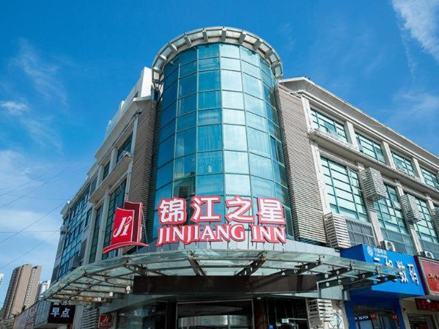 jinjiang inn xu zhou xinyi government branch