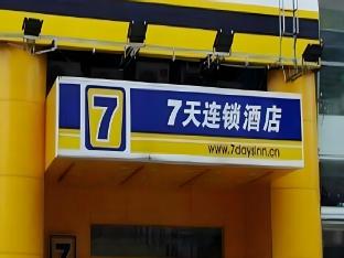 7days inn kaifeng gulou square xueyuanmen