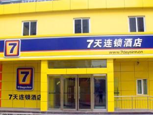 7 Days Inn Langfang Guan The Peacock City Branch,,2 star