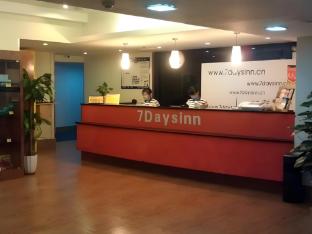 7 Days Inn Chongqing Shiqiaopu Keyuansanjie Branch,,2 star