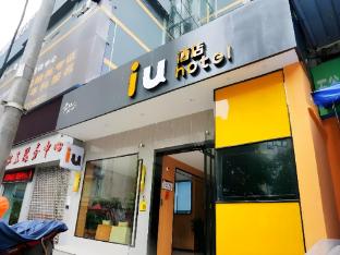 Iu Hotel Chongqing Hechuan Pedestrian Street Darunfa Branch,,2 star