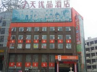 7 days premium jiaozuo renming road normal institution