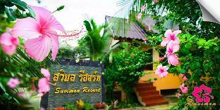 Suvimon Resort,,2 star