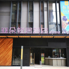 atour light hotel xian university city
