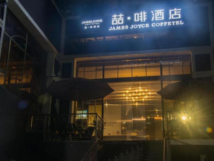 james joyce coffetel tianhebei
