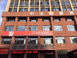 7 days premium yichang wanda plaza yunhe park