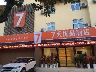 7 Days Premiuma Xichang Laohaiting Qionghai Wetlan,,3 star