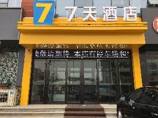 7 Days Inn·Xingtai Qinghe Taishan Road,,2 star