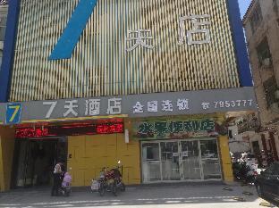 7 Days Hotel Xinyang Mall North Passenger Terminal,,2 star