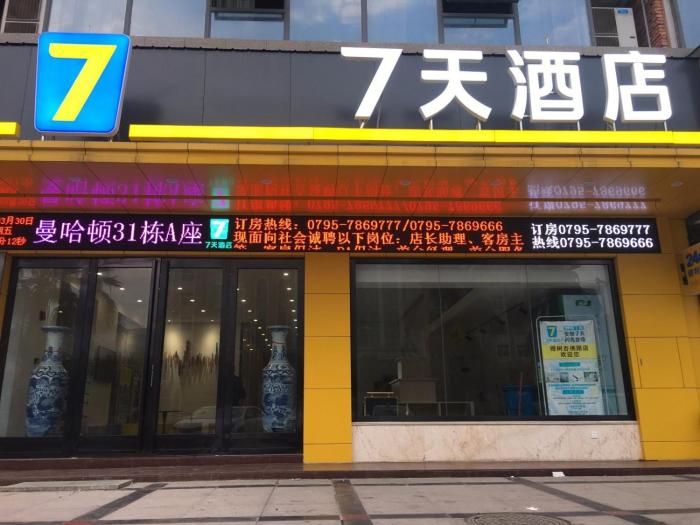 7Days Inn Zhangshu Xingfo Road Branch,Yichun>>Nanchang,2 star