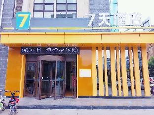 7 Days Inn Qingzhou Yiwangfu Road