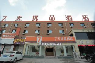 7 days premiuma baoding qingyuan jianshe bei road